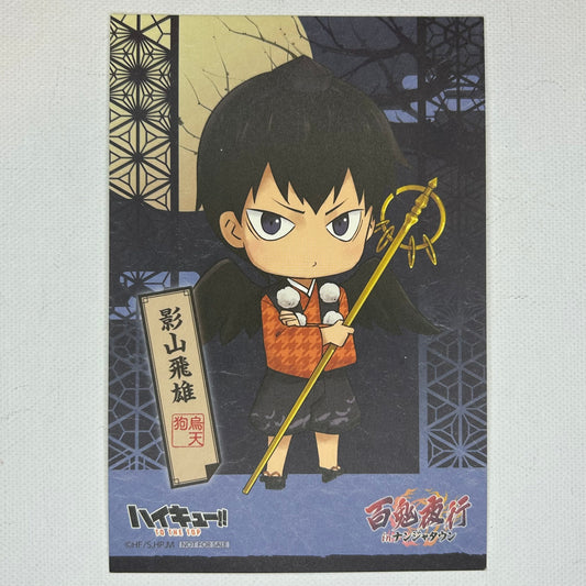 Haikyu! Tobio Kageyama Postkarte