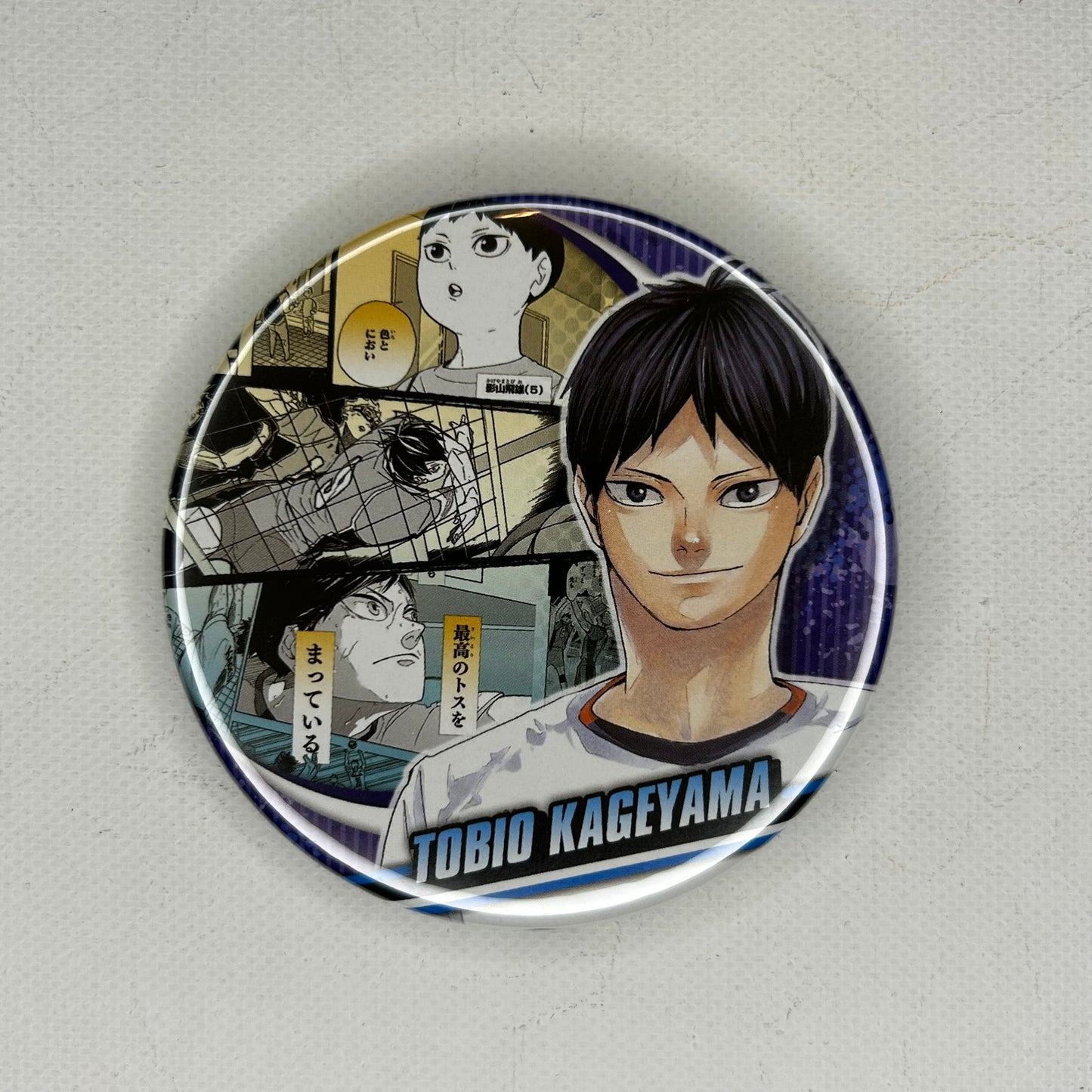 Haikyu! Tobio Kageyama Button