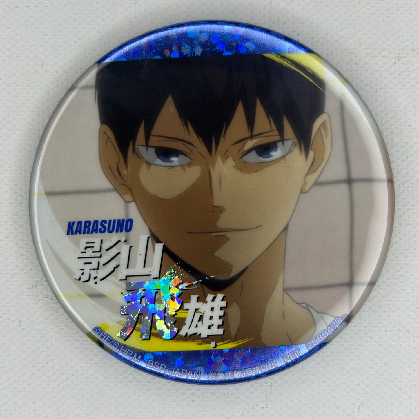 Haikyu! Tobio Kageyama Button